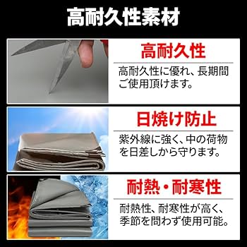 Amazon.co.jp: ProTorque 軽トラ 荷台シート 軽トラック用 防水
